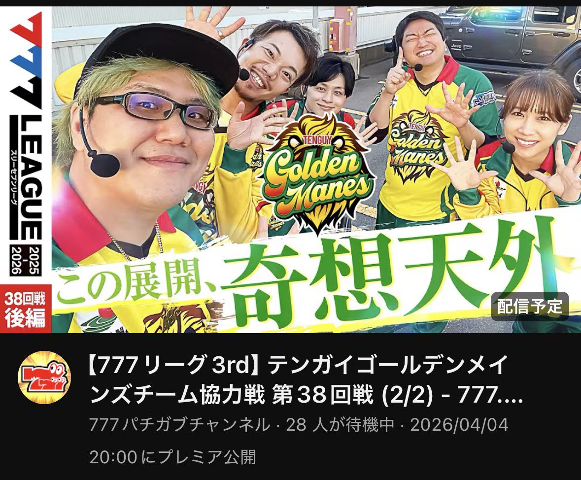 南こうめ@DMMぱちタウン tweet media