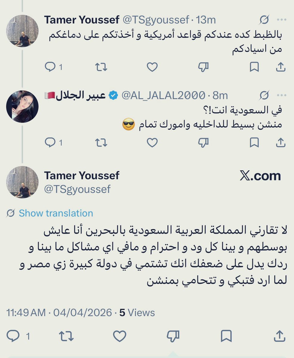 عبير الجلال🇧🇭 tweet media