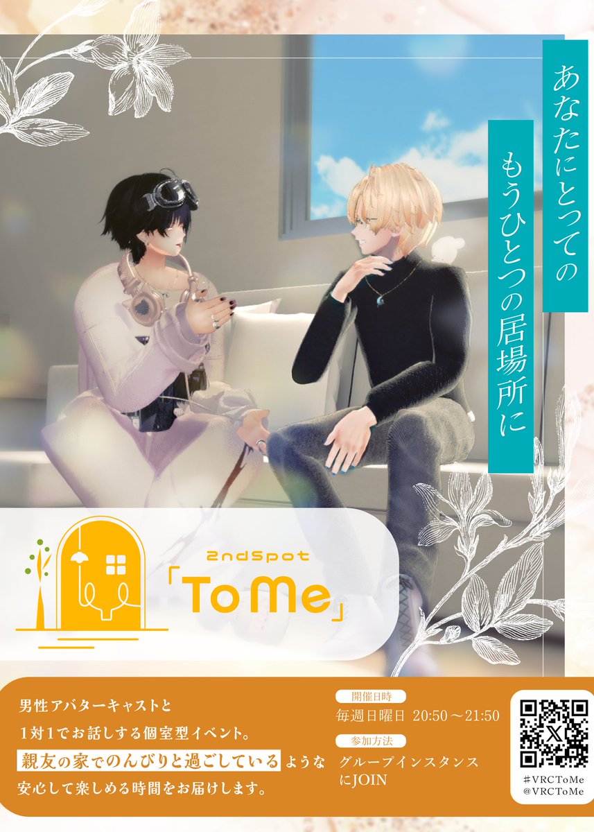 2nd Spot『To Me』 tweet media