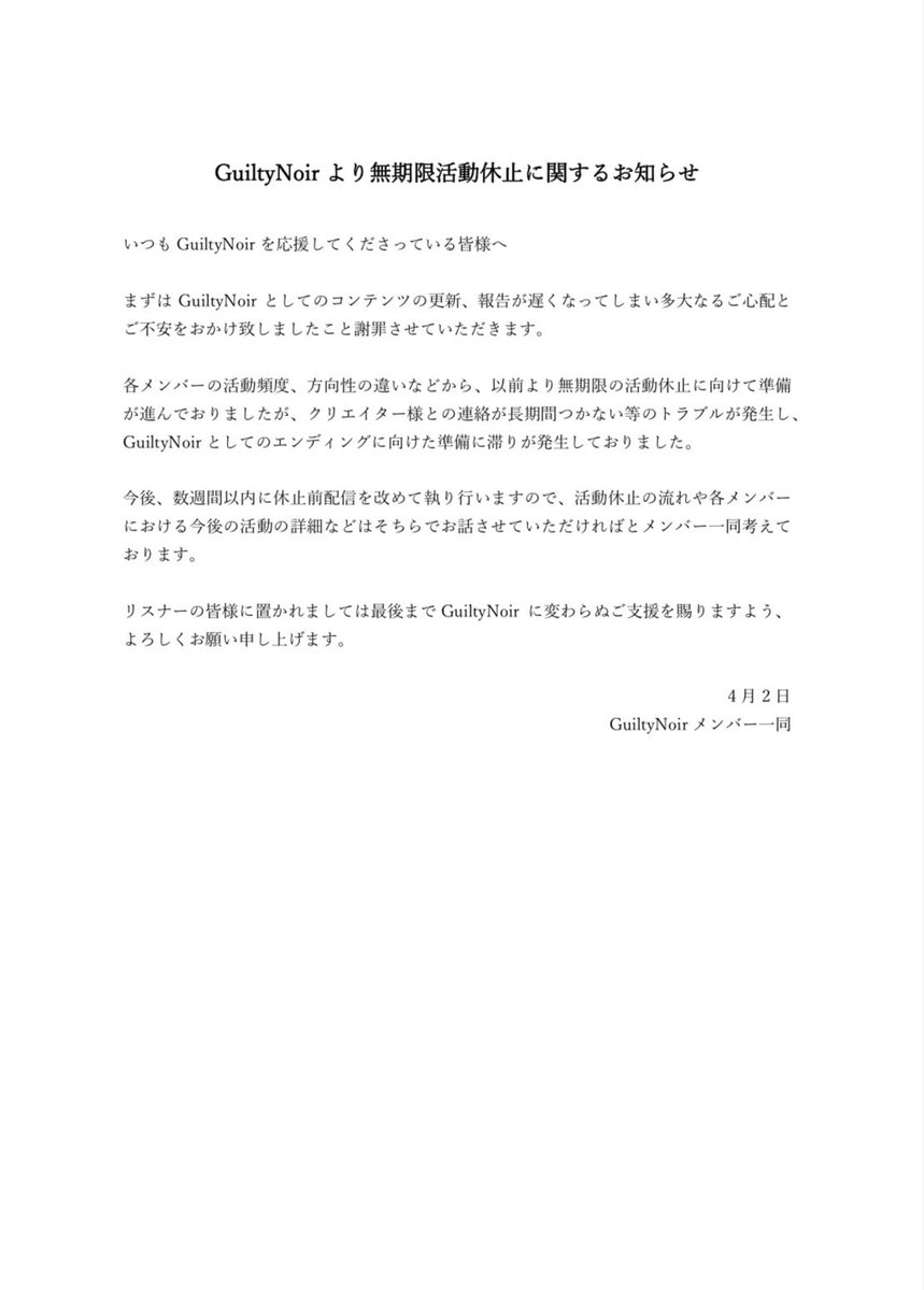 xx_Guilty000's tweet photo. ぎるのあ から大切なお知らせ https://t.co/LGc8zyXJiY