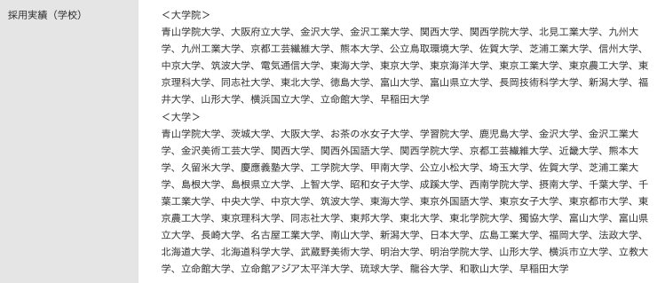 【27卒/28卒に受けてほしい大手❗️】

🏢 YKK
 
ファスナーでは圧倒的な世界一位のシェアです！

世界70カ国に進出しており、グローバルな働き方をしたい人にはおすすめ🔥
 
おすすめポイント👇
・80名程度の採用枠あり
・日東駒専でも全然チャンスあり
・40代で800万円を狙える