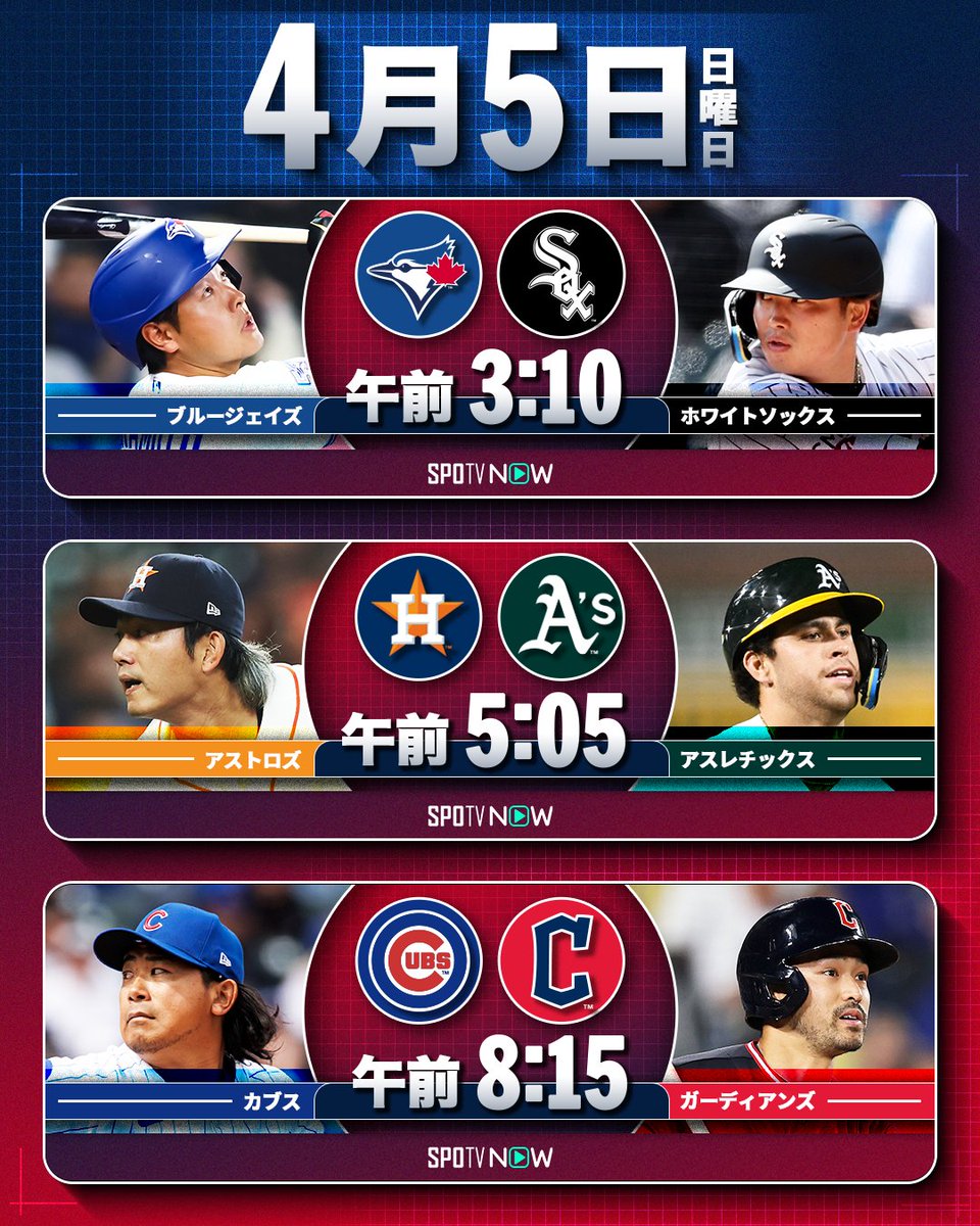 試合予告 】日曜も日本人選手の活躍に注目🇯🇵 ⚾️ #ドジャース は