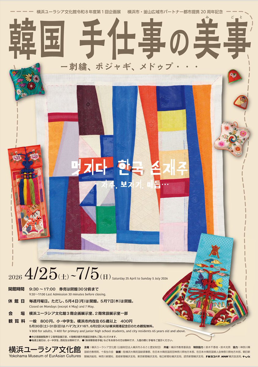 Tokyo Art Beat tweet media