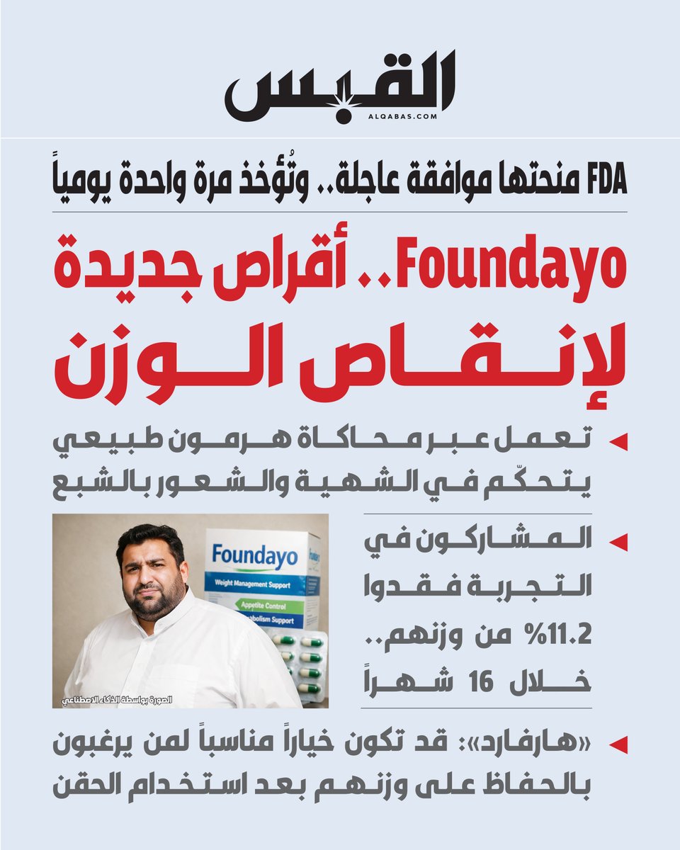 القبس tweet media