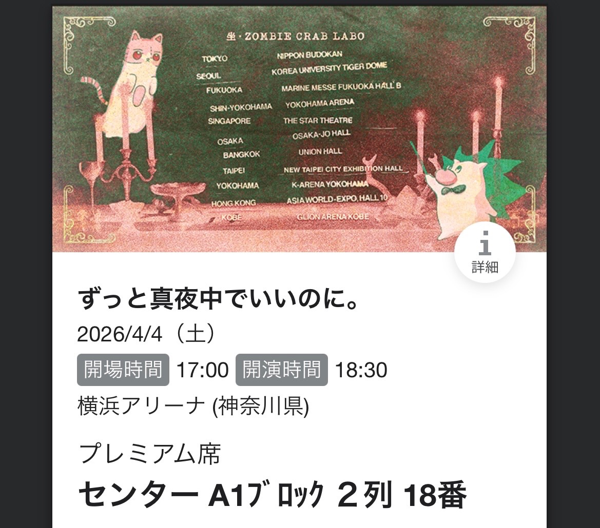 MtqRon_'s tweet photo. ずとまよライブ、近すぎてやばいわん、だ🤩 https://t.co/jFGubD9zvV