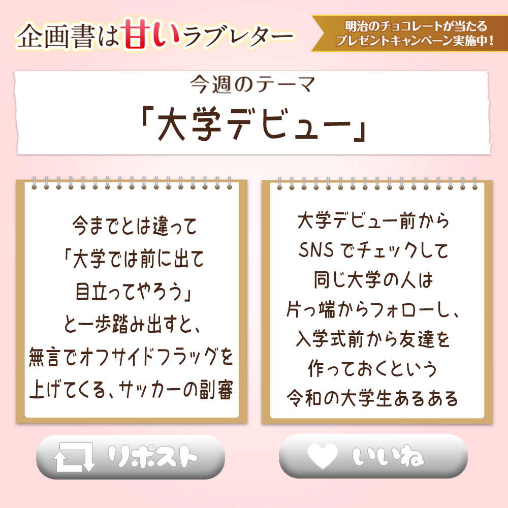 SakumaANN0's tweet photo. ／ 
#企画書は甘いラブレター
＼ 
#明治 とのコラボ企画✨

＜クイズ企画＞
今週のコーナーで佐久間さんがベストメールに選んだのはどっち❓
@sakumaann0 をフォローして正解した方の中から抽選で5名様に #チョコレート効果セット をプレゼント🎁
👉4/15まで https://t.co/piOAqDMsBF