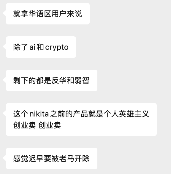 nikita最朴素的愿景：“让 X 更贴近普通人” 

针棒