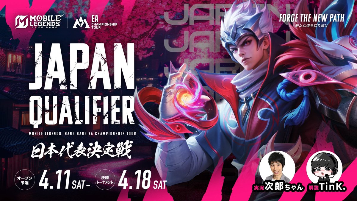 【公式】モバイルレジェンド tweet media