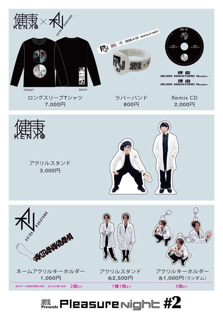 健康（KENKO） tweet media