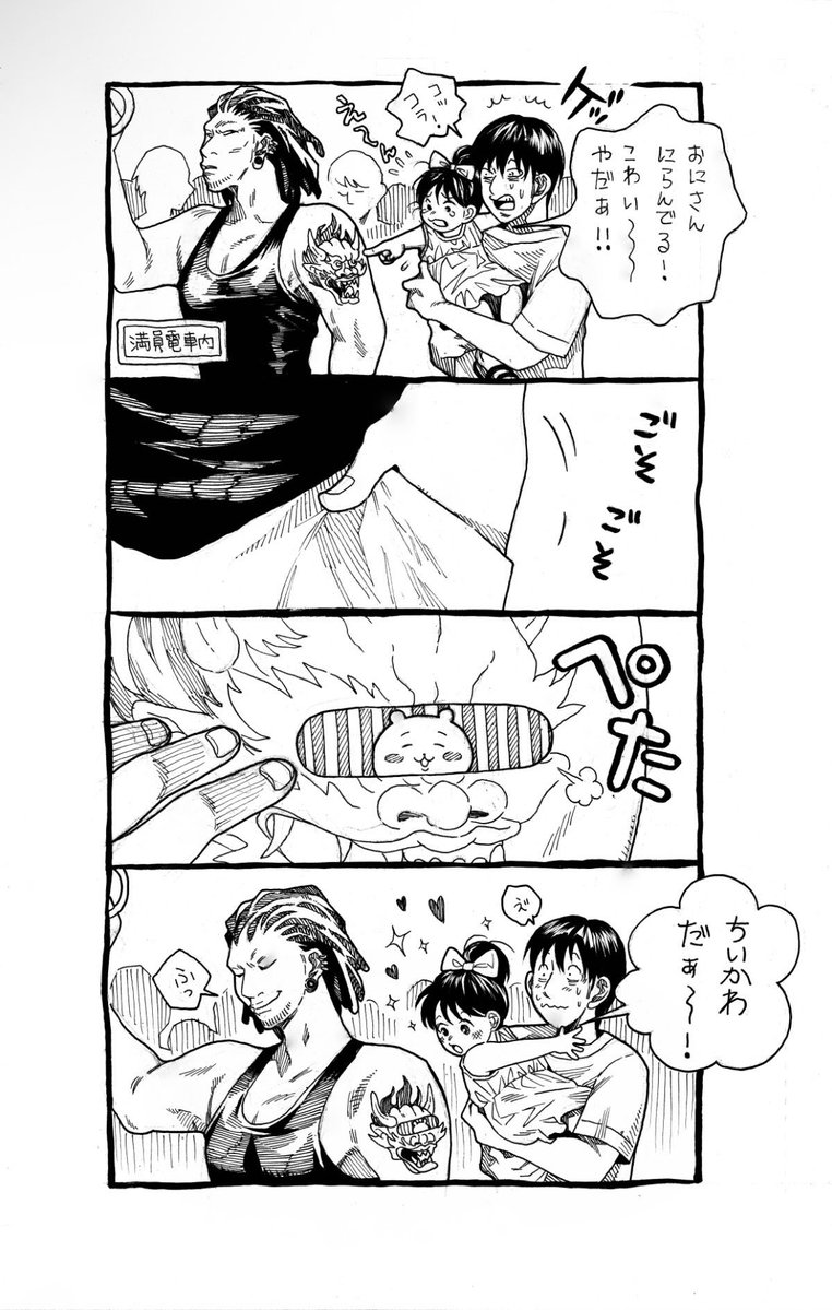 江戸川治👻 tweet media