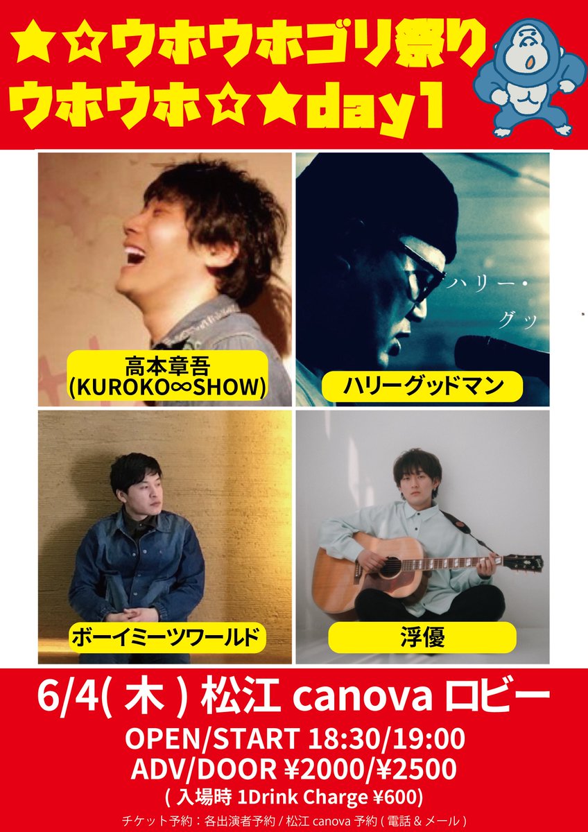 Gorideraion's tweet photo. 解禁‼︎‼︎

GORI presents 

★☆ウホウホ　ゴリ祭り　ウホウホ☆★

6月誕生月の私が弾き語りイベント開催🕺

色んなワクワクが詰まった4本！

6月4日(木)
6月11日(木)
6月18日(木)
6月24(水)

全公演

O/S 18:30/19:00
A/D ¥2,000/¥2,500(1D代¥600別)

通し🎫

¥10,000(各公演1D代別)
特典あり💁‍♂️ https://t.co/6Nq03rNWN7