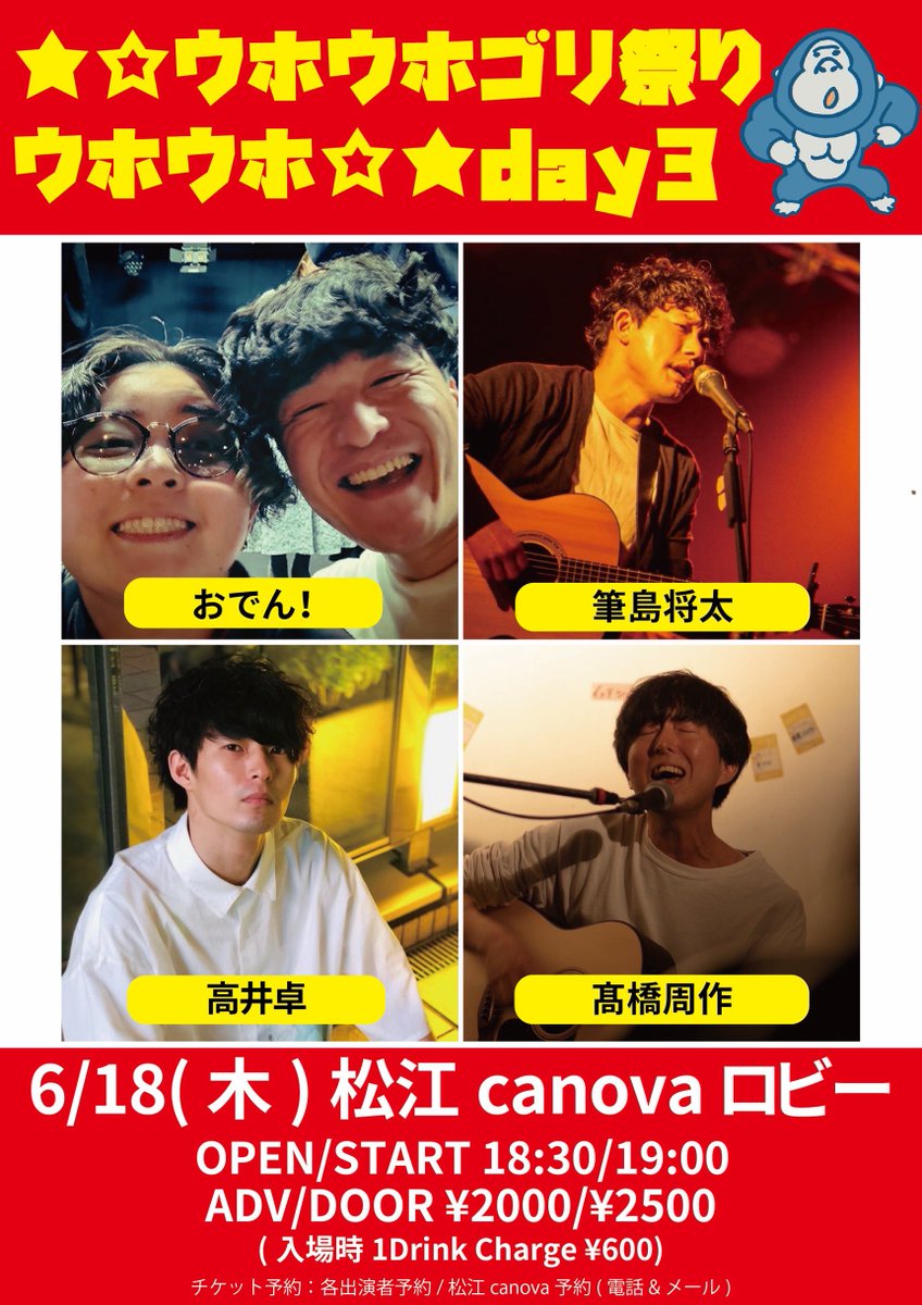 Gorideraion's tweet photo. 解禁‼︎‼︎

GORI presents 

★☆ウホウホ　ゴリ祭り　ウホウホ☆★

6月誕生月の私が弾き語りイベント開催🕺

色んなワクワクが詰まった4本！

6月4日(木)
6月11日(木)
6月18日(木)
6月24(水)

全公演

O/S 18:30/19:00
A/D ¥2,000/¥2,500(1D代¥600別)

通し🎫

¥10,000(各公演1D代別)
特典あり💁‍♂️ https://t.co/6Nq03rNWN7