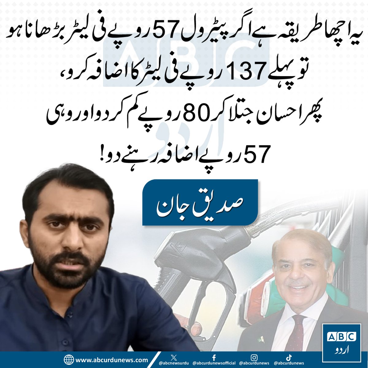 ABC Urdu News tweet media