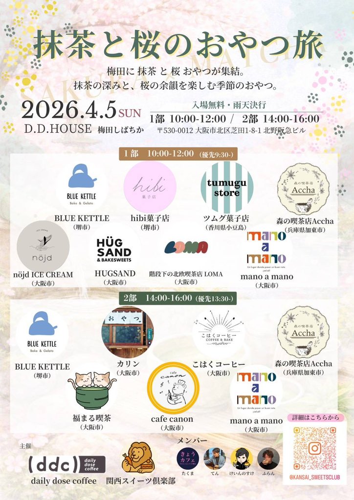 けいんのすけの関西ビタメシSCRAP tweet media