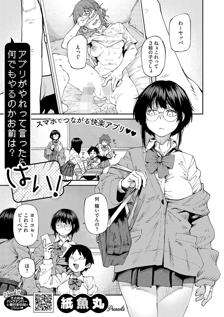 エロ漫画読み放題サイトKomifloで
「HOTMILK 2026.05」
本日24時🕛より配信!
豪華先生方の作品をお届け❤️

B.S.Soleil/紙魚丸/黒川おとぎ/水龍敬/たまび/日野ひもと/おなぱん/久我繭莉/剥元ここ/室永叉焼/弐藤にと/転ノ/clone人間/愉悦さる/えいとまん/古賀亮一

お楽しみに✨ 