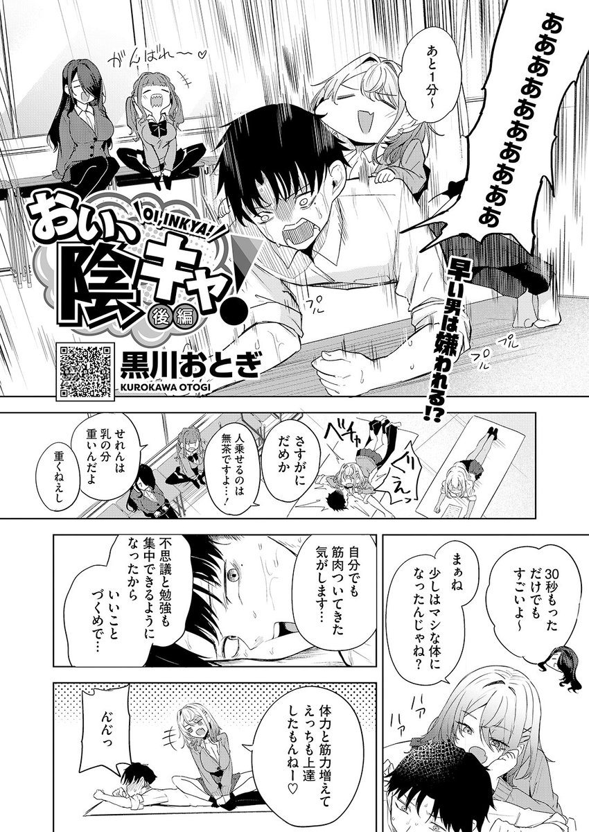 エロ漫画読み放題サイトKomifloで
「HOTMILK 2026.05」
本日24時🕛より配信!
豪華先生方の作品をお届け❤️

B.S.Soleil/紙魚丸/黒川おとぎ/水龍敬/たまび/日野ひもと/おなぱん/久我繭莉/剥元ここ/室永叉焼/弐藤にと/転ノ/clone人間/愉悦さる/えいとまん/古賀亮一

お楽しみに✨ 