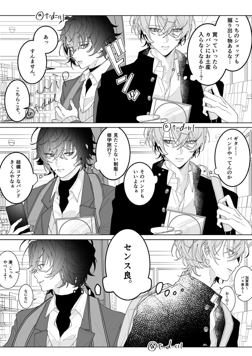 一ノ瀬【西4 イ-31】 tweet media