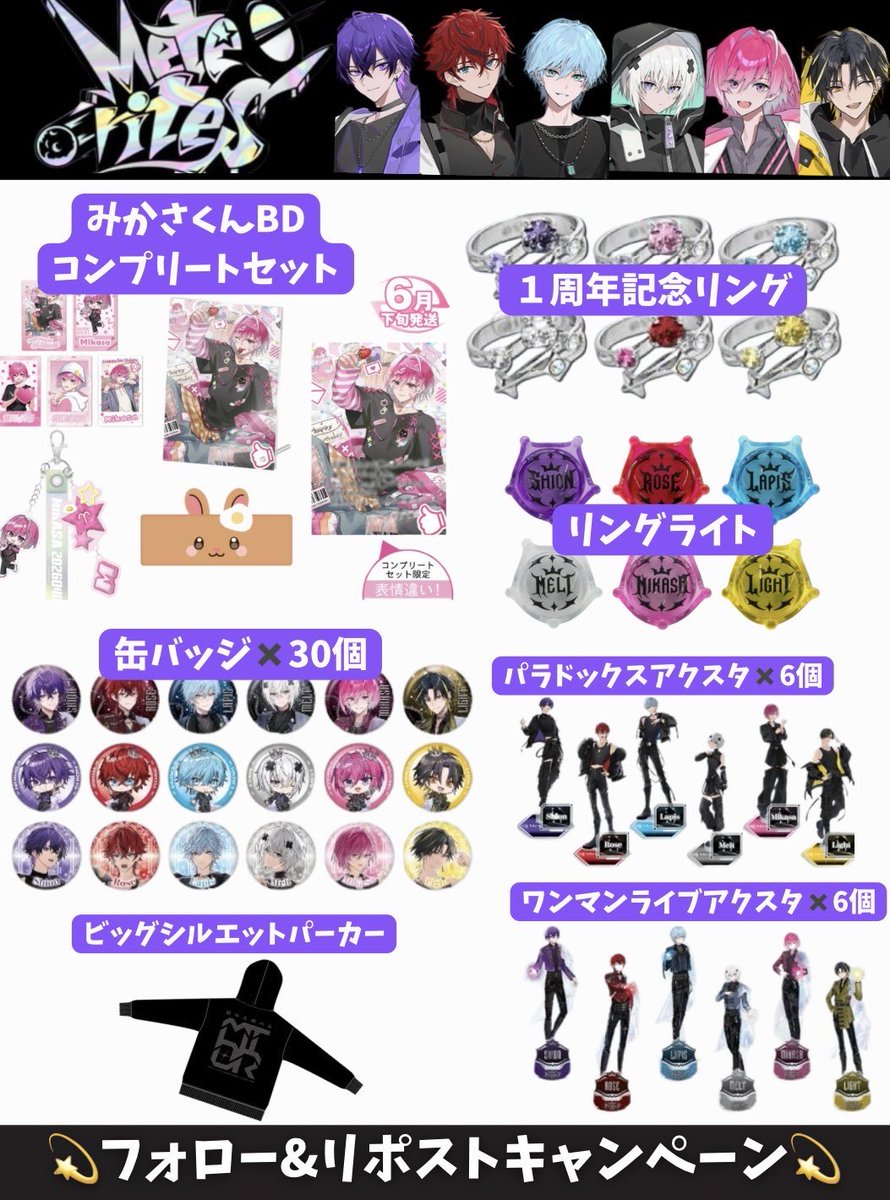 みこ💫めておら💫プレゼント企画 tweet media