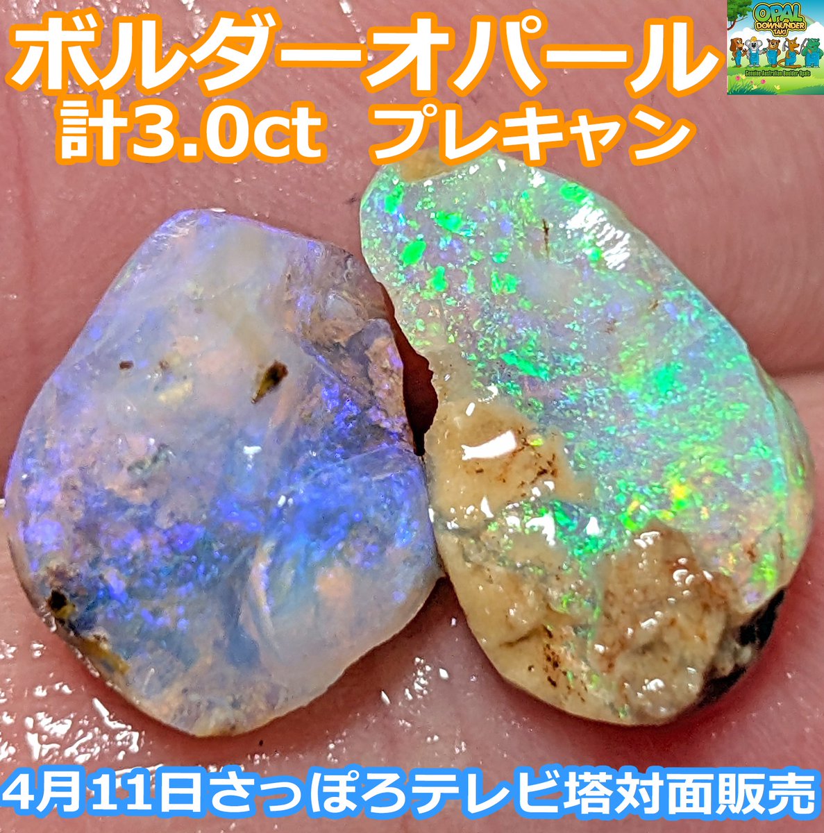 ボルダーオパール専門店-OPAL D TAKI tweet media