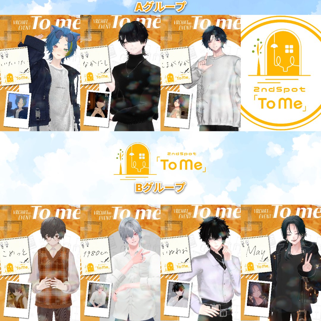 2nd Spot『To Me』 tweet media