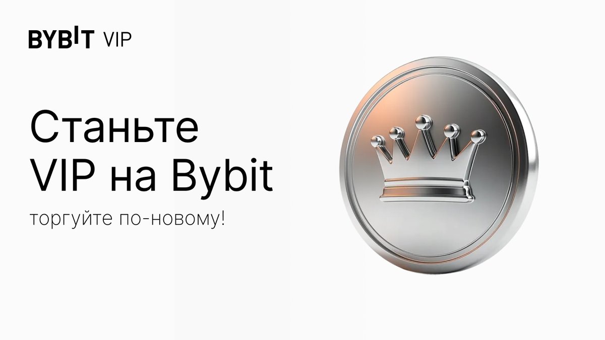 Bybit Новости tweet media