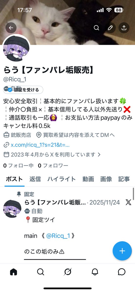 らう【ファンパレ垢販売】 tweet media