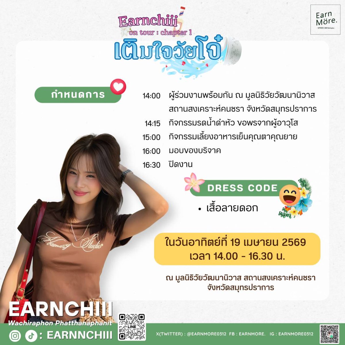 Earnmore. tweet media