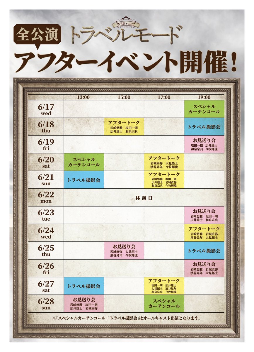 WBB公式 tweet media