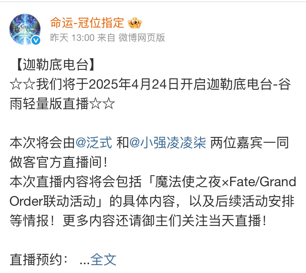 fgoの他の言語版を紹介する人 tweet media