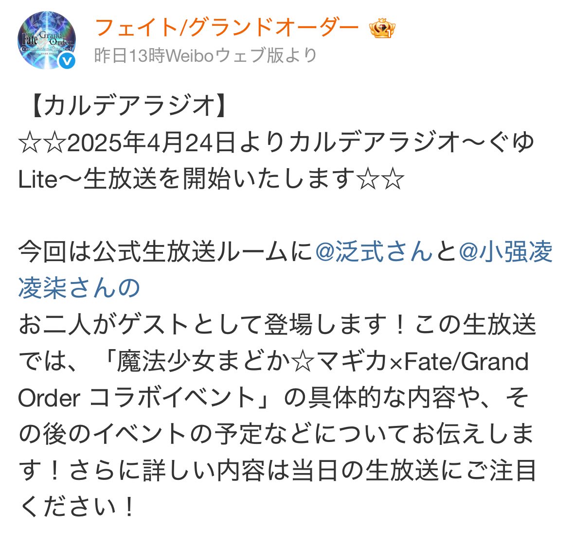fgoの他の言語版を紹介する人 tweet media
