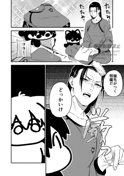 洗濯物とbrとよいちにゃん
再掲 