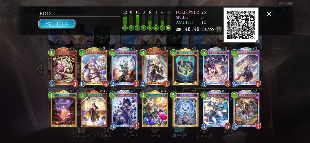 エアーマン@Vtuber【シャドバWB配信】 tweet media