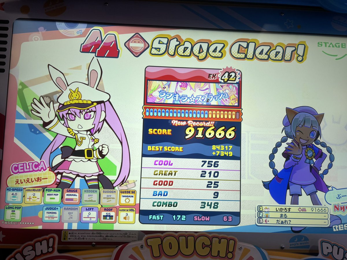 いかろす tweet media