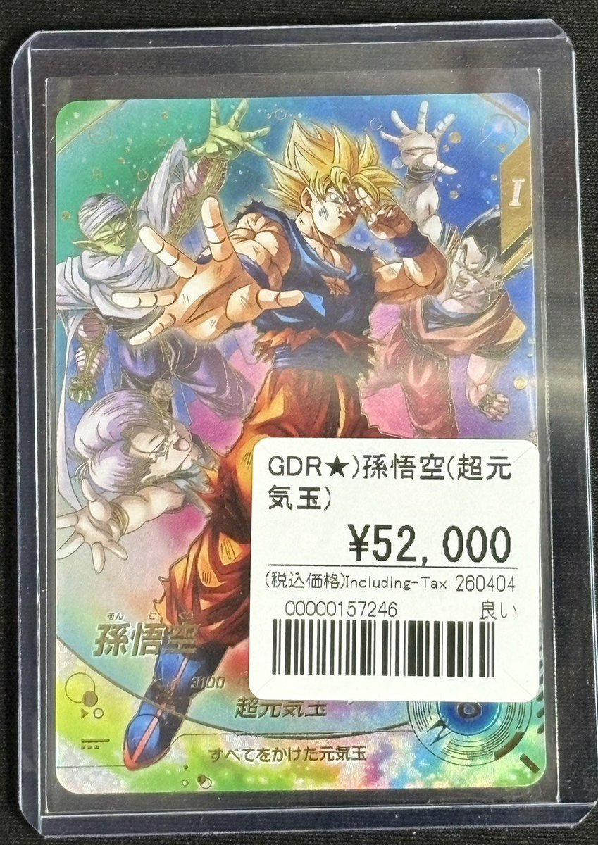 ダイバーズ 入荷情報 ◇SDV7-003 孫悟空 パラレル 入荷しました！！ ご