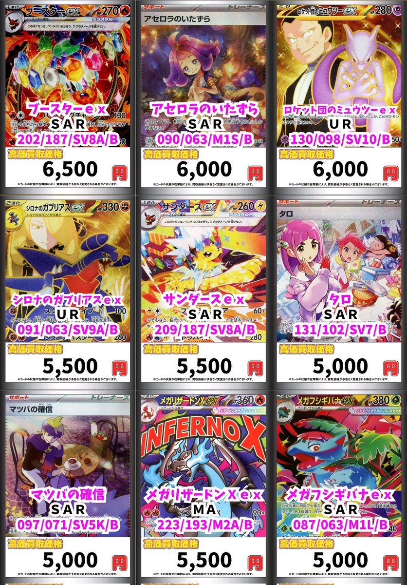 カードマックス秋葉原店 ポケモンカード買取情報！ 明日13時よりお待ち
