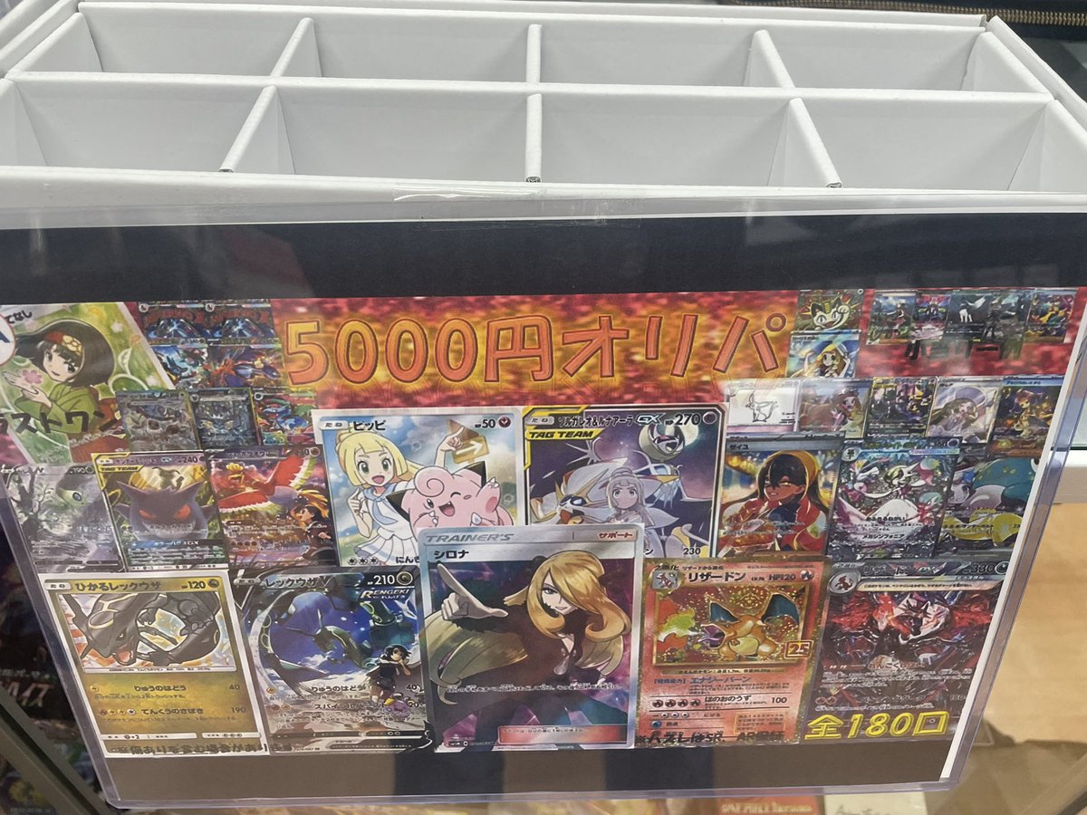 TCG Revival 秋葉原店 tweet media