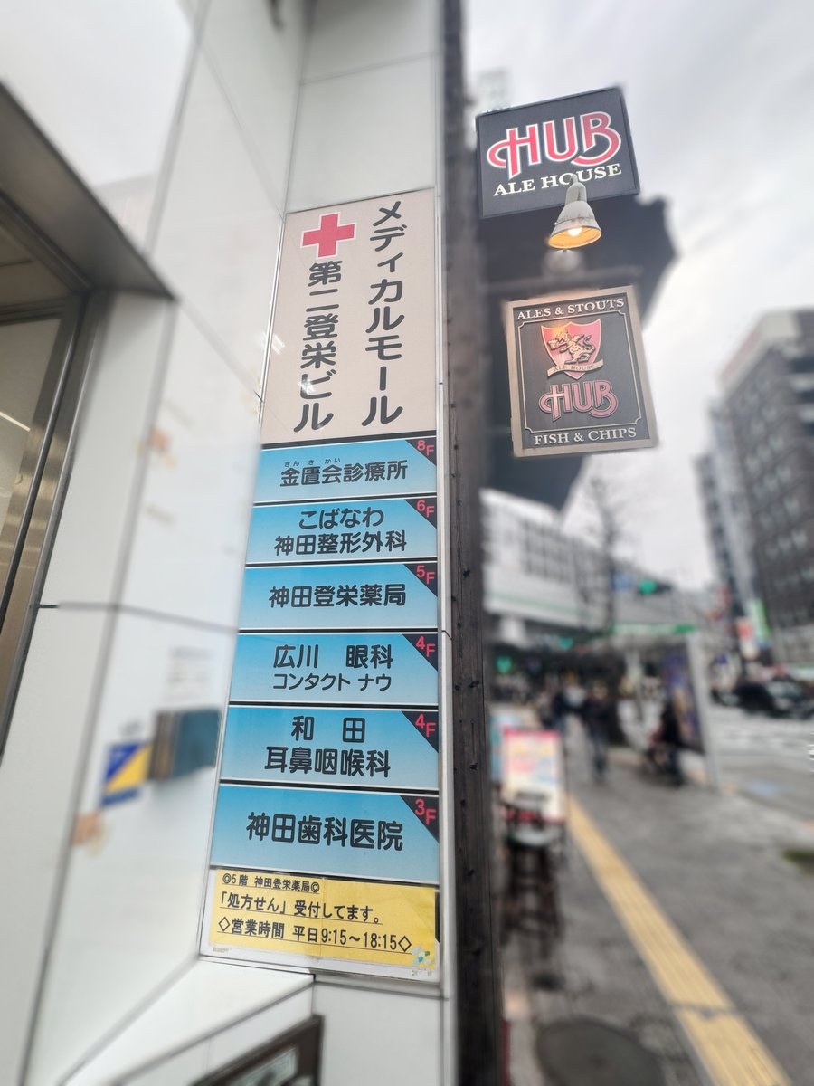 33nyandayo's tweet photo. シルククリニック神田院
 ボトックス レポ꒰՞ ܸɞ̴̶̷ ·̮ ɞ̴̶̷ ܸ՞꒱

予約時間から会計して帰るまで約30分間

カウンセラーさんとのお話10分以内
(ボトックスの場所、単位決め等)
肌治療の案内はされるがしつこくはない

実際の施術時間400単位10分程

工場系はやくて助かりますʢᴗ.ᴗʡᶻᶻ
場所だけ分かりにくいので神田駅東口でて
右に真っ直ぐ、反対車線にドトールあるのでドトールの向かい側目指したら辿り着きます❕

入口で靴脱いでスリッパに履き替えるので穴空いていたら恥ずかしいくらい꒰՞ ܸɞ̴̶̷ ·̮ ɞ̴̶̷ ܸ՞꒱💦

また効果見えてきたらビフォアフ載せます❕
