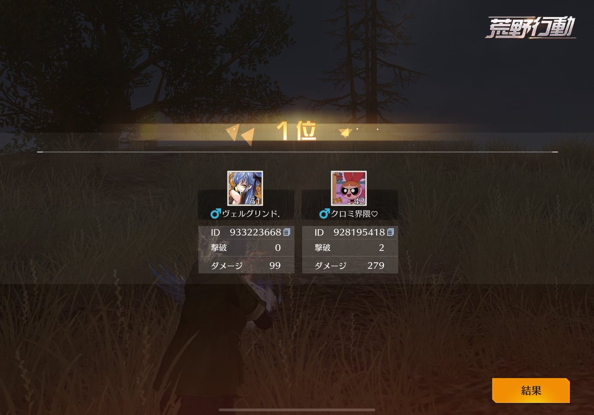 キャリーしちゃったよ