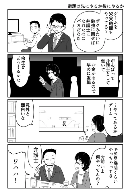 宿題は先にやるか後にやるか (再掲) 