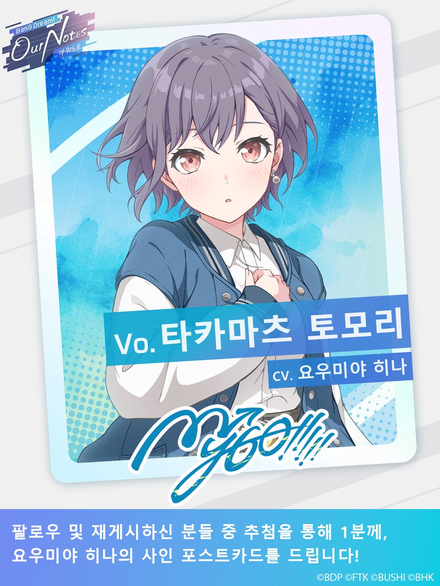 뱅드림! 아워 노트 tweet media