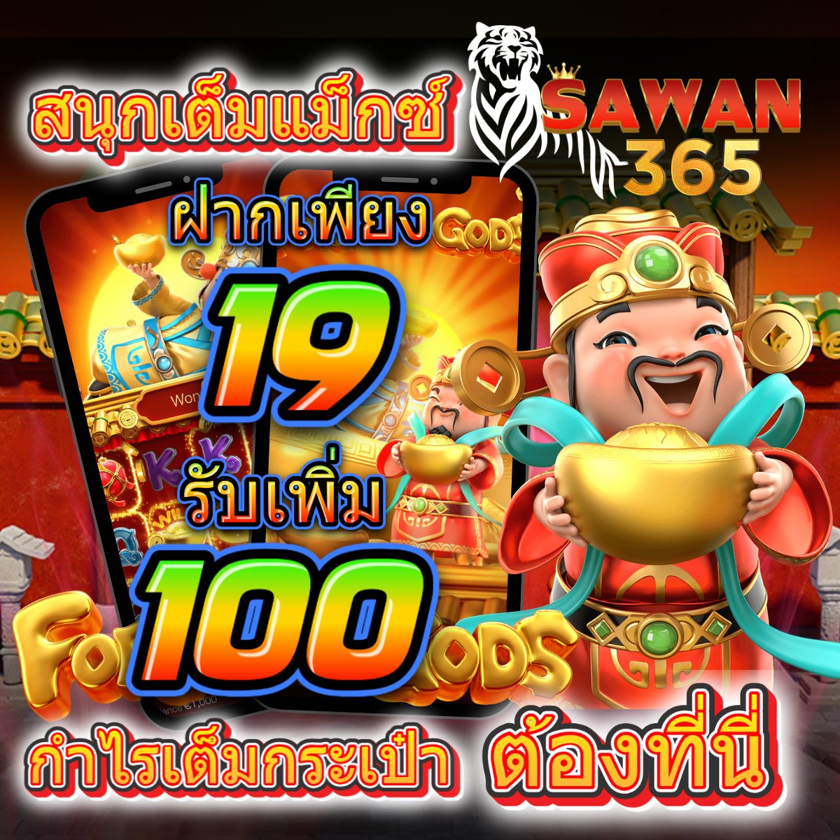 เซียนปั่น เครดิตฟรี tweet media