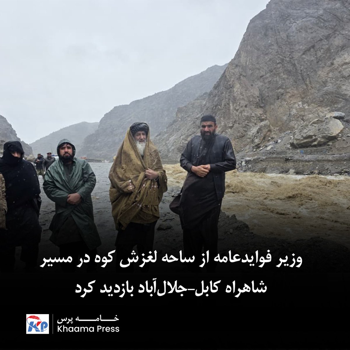 Khaama Press (KP) tweet media