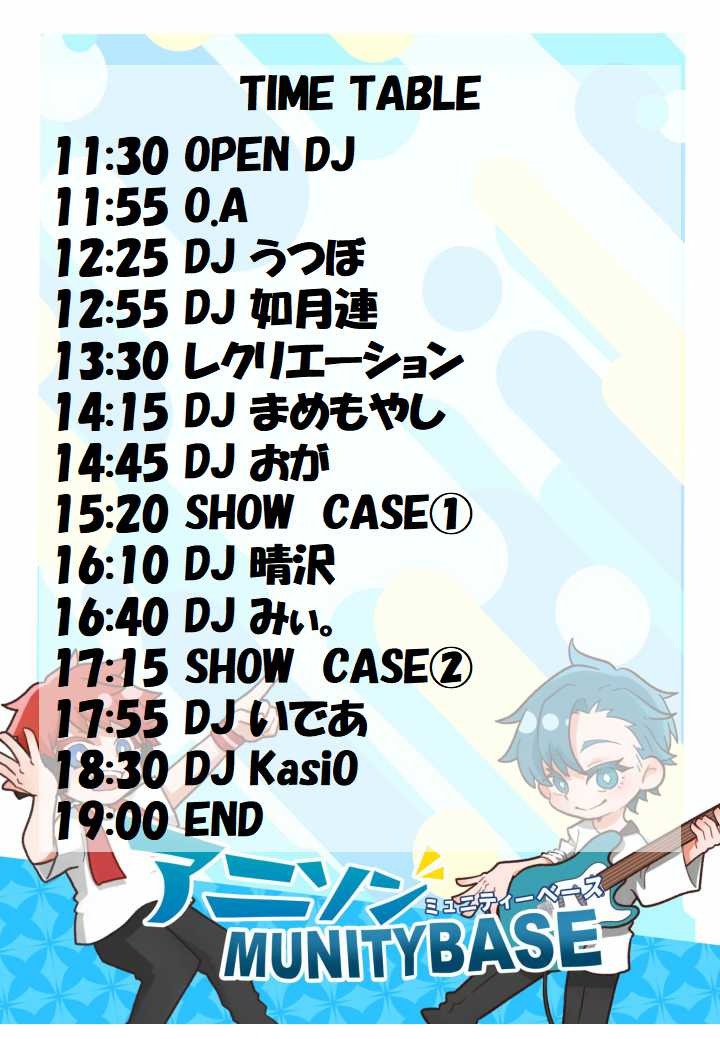 MCゲスムート@BIG DRAGON@ナスのポテンシャル@高知のマルチ一般人 tweet media