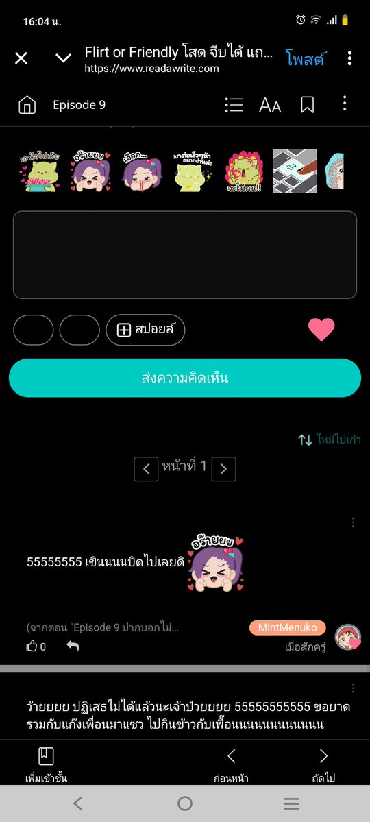 เอิ้น 'มิ้นท์' กะได้ tweet media