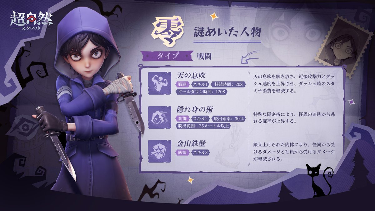 【公式】超自然スクワッド tweet media