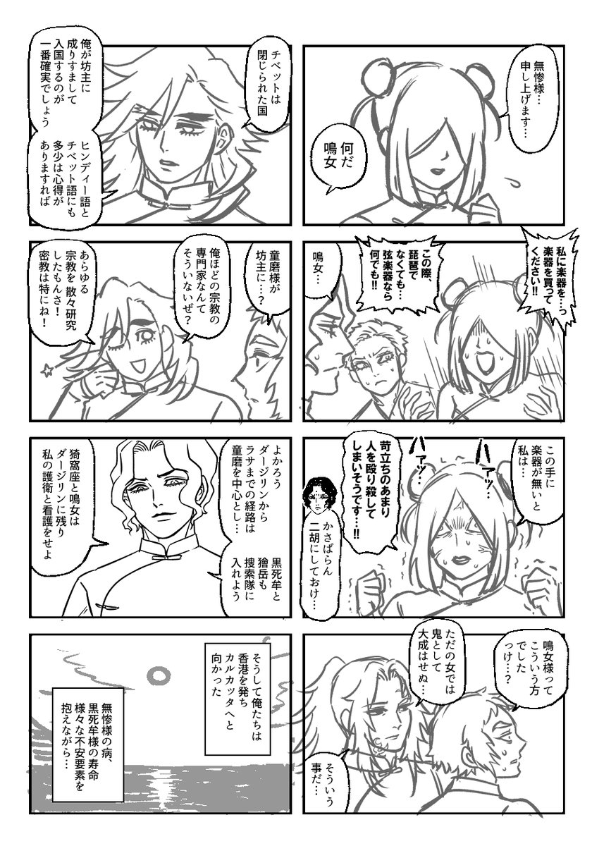 死滅の宗早 無限原稿編 tweet media