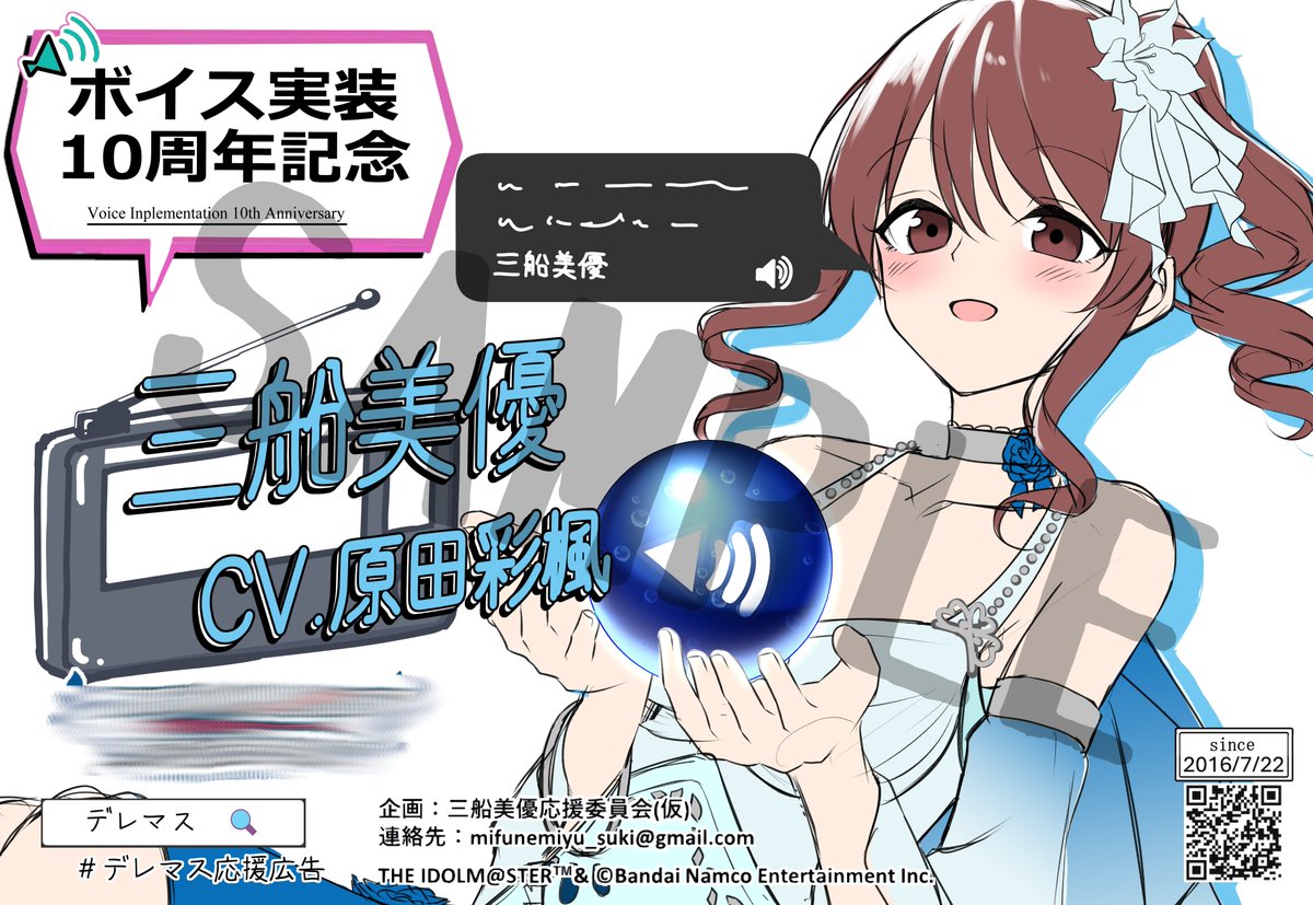 三船美優応援企画 tweet media