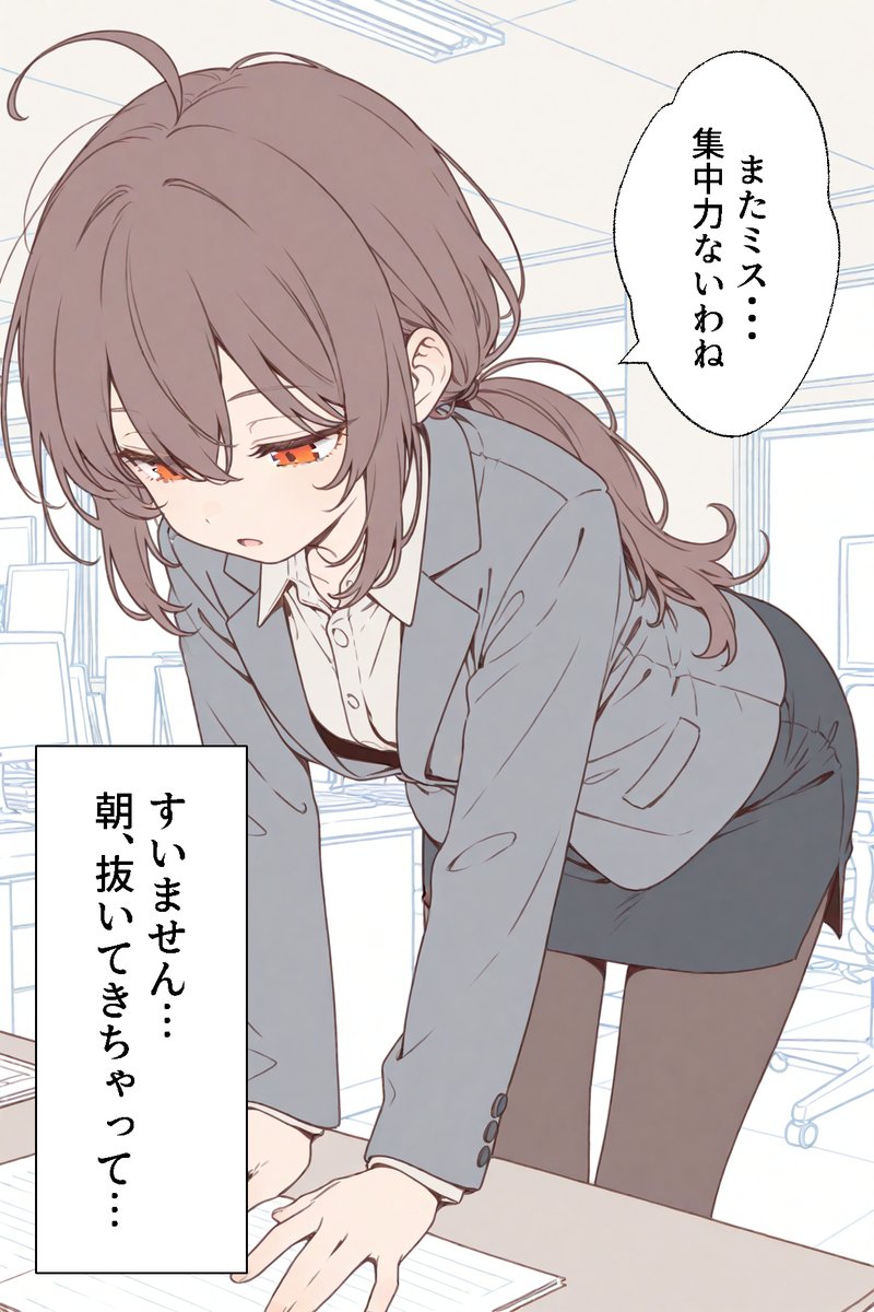 un sanctioned 英語版　2box 英語版です [EN Version] That's not what I meant (1/2) Part 2 in