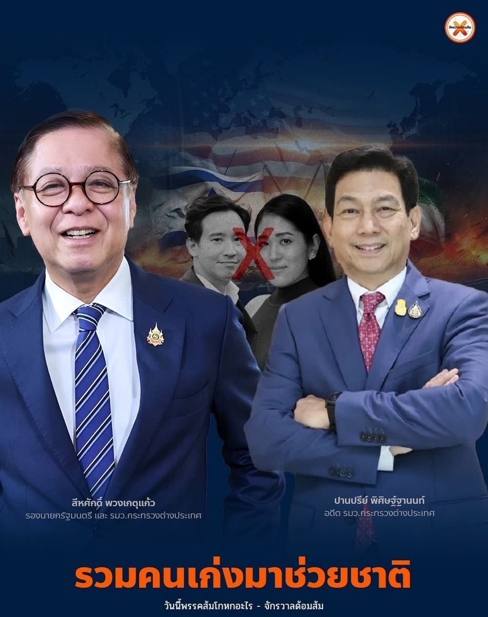 สนิมน้อย ร้อยลีลา tweet media