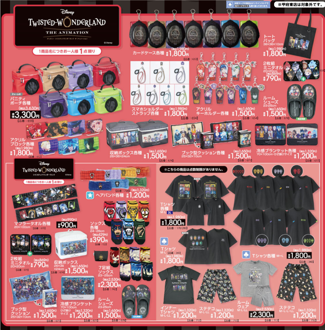 アベイル@しまむらグループ tweet media